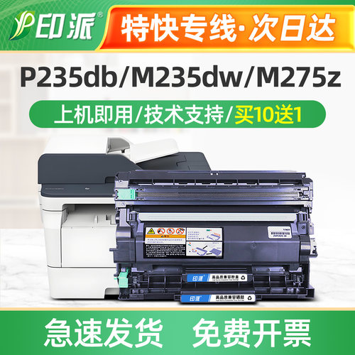 适用富士施乐M235z粉盒P285dw硒鼓M275z打印机M285z墨盒DocuPrint