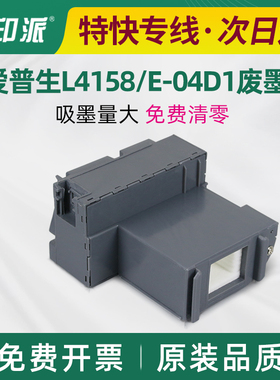 适用爱普生L4163废墨垫L4169 L4170 L4260 L4266废墨仓4268维护箱