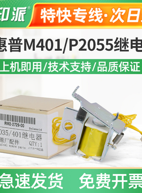 适用佳能MF6140DN继电器MF415DW MF412DW D1120离合器D1150电磁铁