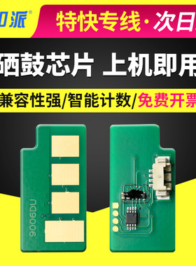 适用惠普W9006MC硒鼓芯片HP Flow MFP E72525z E72525dn E72530dn