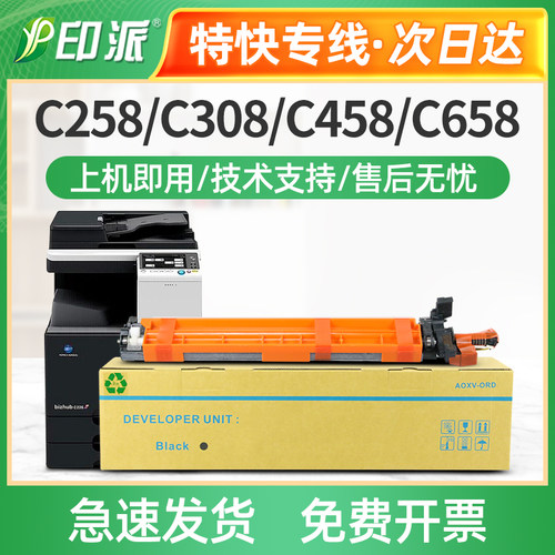 适用柯尼卡美能达DV313显影器C258 C308 C368 C458 458e C558硒鼓
