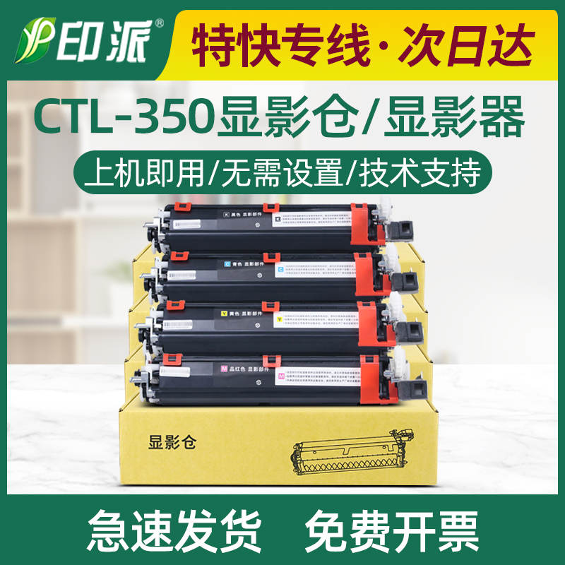 适用奔图CDO-350显影器CM7115DN CP5055DN CM5155DN 5165DN显影仓