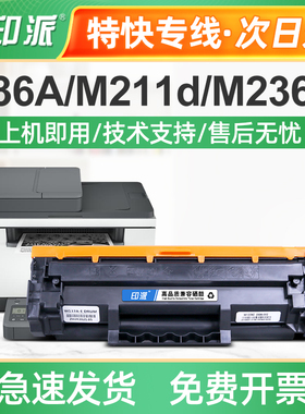 适用惠普W1360A硒鼓HP M211d M211dw MFP M236d 打印机136A墨粉盒