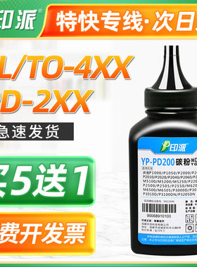适用奔图M6505碳粉M6506nw M5000 P2500W M6500打印机墨粉M6202nw