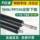 M126nw胶辊 M128fp 下辊 M128fn 适用hp惠普M126a定影下辊M128fw