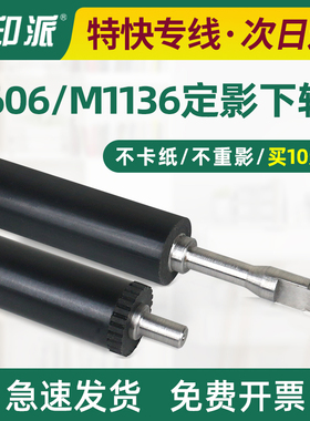 适用佳能MF4830d定影下辊MF4810dn MF4890dw LBP6200d下棍6230dn