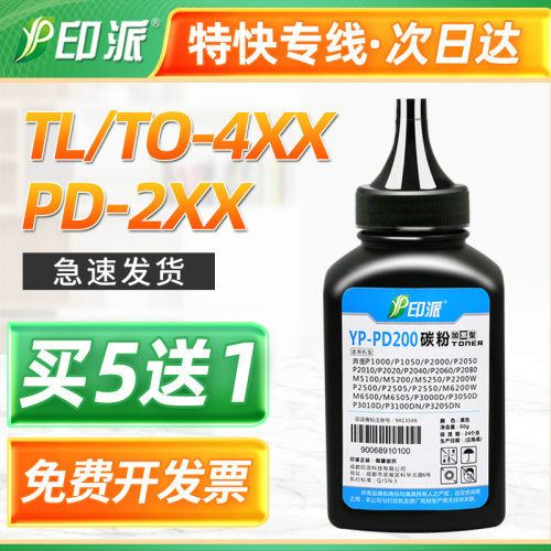适用柯尼卡美能达TNP600碳粉 3303ADN 3303ADW 奔图BM4300ADW墨粉