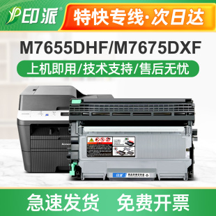 适用联想M7625dwa粉盒M7686dxf墨盒M7626dna硒鼓M7685dxf墨粉7628
