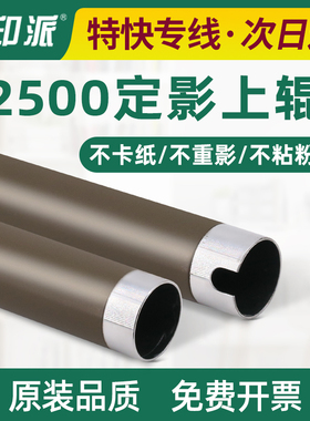 适用得力M2000定影上辊M2000NW/DW/DNW M2020W P2020W铁辊 加热辊