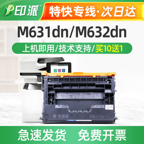 适用CF237A惠普M631dn/z硒鼓HP37A M607n M608x M609dh打印机墨盒