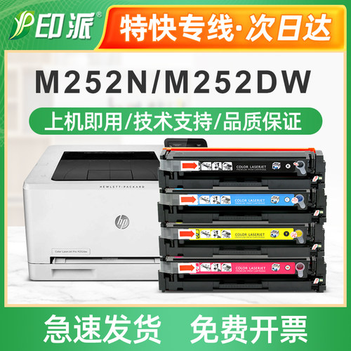 适用hp惠普m274n硒鼓墨盒打印机