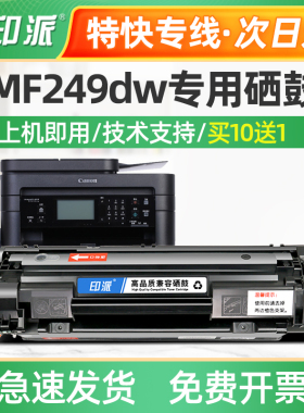 适用337佳能MF240硒鼓MF242dw MF249dw MF246dn MF243d打印机墨盒