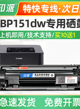 适用佳能LBP151dw硒鼓lbp151易加粉打印机墨盒328晒鼓imageCLASS