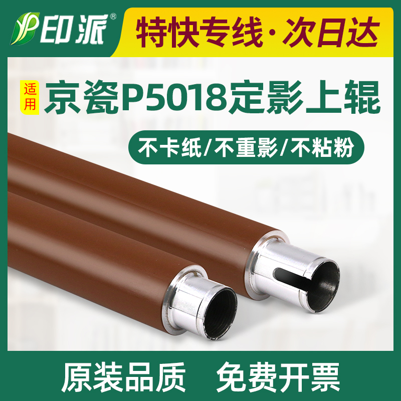 适用立思辰GA7530cdn定影上辊GA3530cdn GA3535cdn打印机加热辊