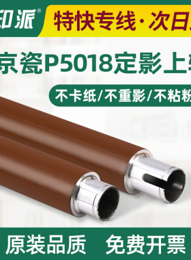 适用立思辰GA7530cdn定影上辊GA3530cdn GA3535cdn打印机加热辊