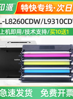 适用兄弟HL-L8250CDN粉盒L8360CDWT墨盒8350CDW/CDWT硒鼓L9200CDW