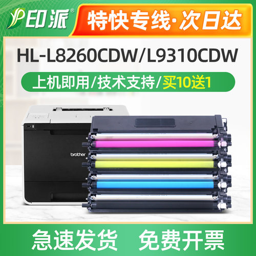 适用兄弟DCP-9055CDN粉盒MFC-L8610CDW墨盒L8900CDW墨粉盒硒鼓