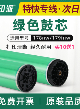 适用三星CLX-3300绿色鼓芯3305硒鼓鼓芯3305W 3305FN打印机感光鼓