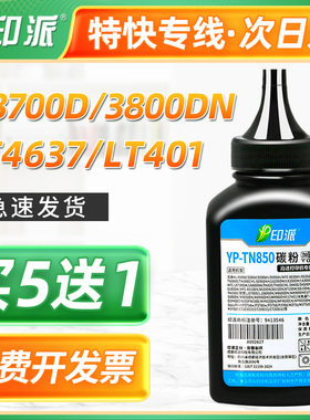 适用联想LT401碳粉 LJ4000D M8650DN M8950DNF M8960DNF墨粉TN850