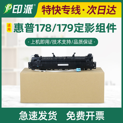 适用三星CLX-3305W定影器3305FN/FW加热组件3306FN/3306W热凝器-封面