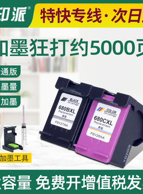 适用惠普680墨盒Deskjet 3636 1115 1118 2677 2678打印机HP680XL