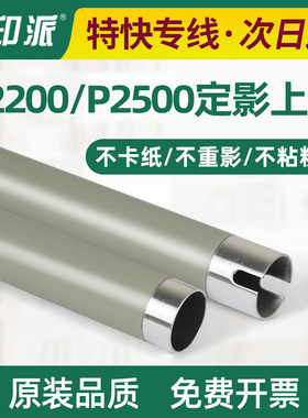 适用 震旦AD220E定影上辊 AD220MNW加热辊 AD200PS ADDT-220S上棍