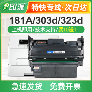 323sdn W1816A墨盒 303d打印机硒鼓323d 适用惠普W1810A粉盒303dw