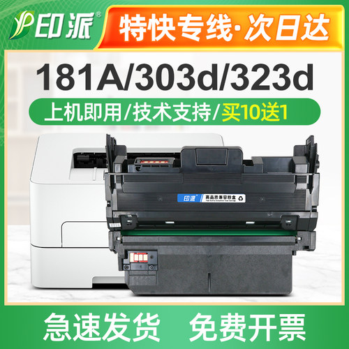 适用惠普W1810A粉盒303dw 303d打印机硒鼓323d 323sdn W1816A墨盒
