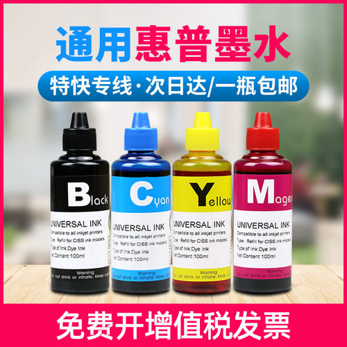 适用惠普680墨盒墨水hp3636 3638 3838 2676 2678 5088打印机1118