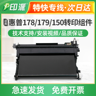 C433W转印膜 适用三星SL C43X转印带C48X C430转印组件C430W C432