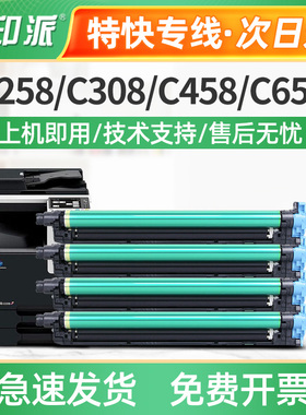 适用震旦ADC307硒鼓ADC367感光鼓DV313显影器DR313 C558 C658套鼓