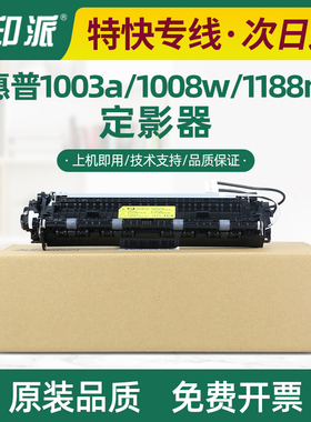 适用惠普101w定影器Laser定影组件MFP 111nw打印机加热器热凝器