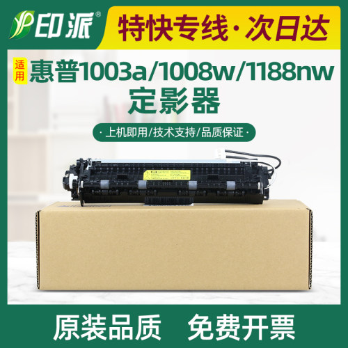 适用惠普101w定影器Laser定影组件MFP 111nw打印机加热器热凝器