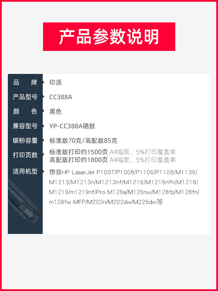 HP88A 토너 카트리지 CC388A M1136 1007 M126A 1108 HP1008 잉크 카트리지 388A 용으로 인쇄됨