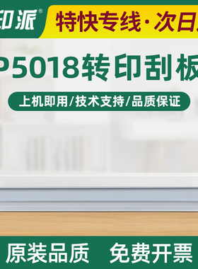 适用立思辰GA3531cdn转印刮板GA3532cdn打印机转印组件刮片配件