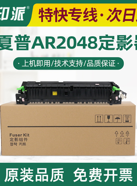 适用夏普2221R定影器2421X/D加热组件BP-M2322R M2522R定影组件