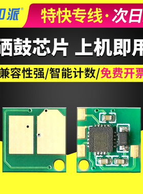 适用得力DT2硒鼓芯片DP25N DM25N DM25DN DP28D/DN硒鼓清零计数器