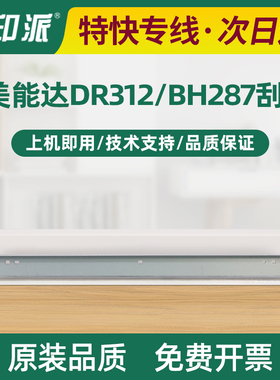 适用柯尼卡美能达227刮片287 367 7528 7522 7536 DR312 鼓芯刮板