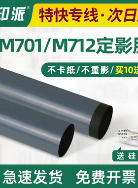 原装适用hp惠普M435nw定影膜 Pro M701a M701n M706n高速机加热膜
