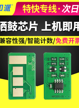 兼容富士施乐3210硒鼓芯片 WorkCentre 3210 3220 芯片 106R01500