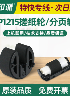 适用佳能LBP7660cdn搓纸轮7680cx MF8330cdn 8340cn 8350cn进纸器