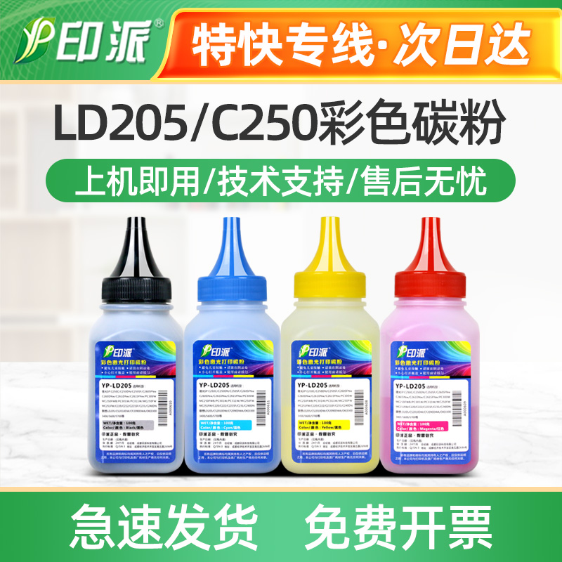 适用理光MC250FWB彩色碳粉PC301W PC311W MC250FW C220添加粉墨粉