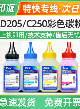 适用理光MC250FWB彩色碳粉PC301W PC311W MC250FW C220添加粉墨粉
