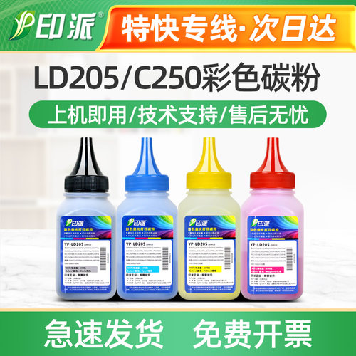适用理光C240DN彩色碳粉MC251FW C222 C221SF C231添加粉墨粉C250