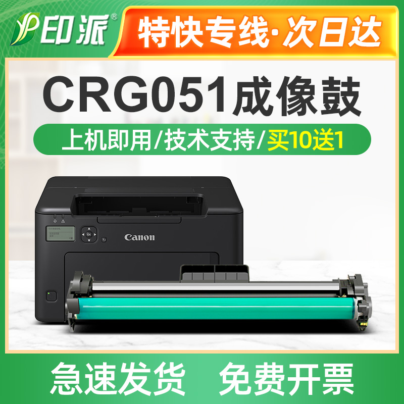 适用佳能MF264dw成像鼓MF266dn硒鼓MF269dw粉盒LBP162dw LBP161dw