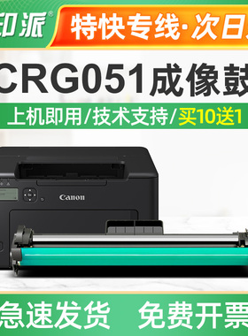 适用crg051佳能MF267dw硒鼓MF269dn成像鼓LBP161dw墨粉盒MF263dw