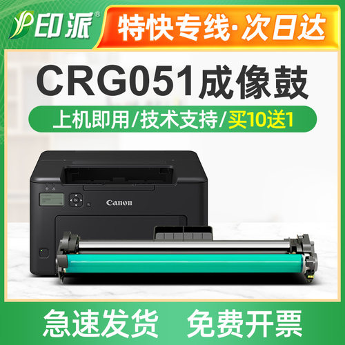 适用佳能MF264dw成像鼓MF266dn硒鼓MF269dw粉盒LBP162dw LBP161dw