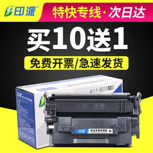 M528zf 适用惠普CF289A硒鼓MFP M528c M528f M507dn打印机 M528dn