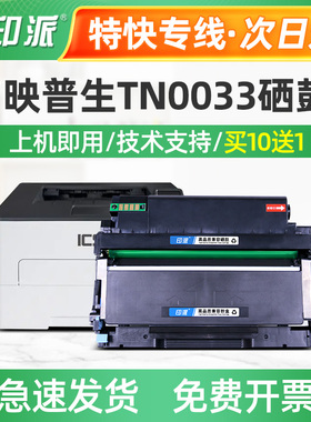 适用ICSP爱胜品TN1633粉盒1133DN 3133DNW打印机硒鼓1933碳粉墨盒