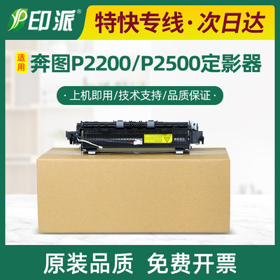 震旦AD229PS定影器加热组件